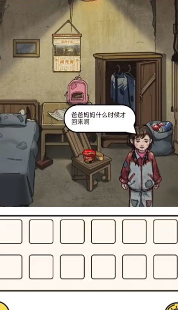 規(guī)則怪談隱秘的檔案 v1.0.5 安卓版 2