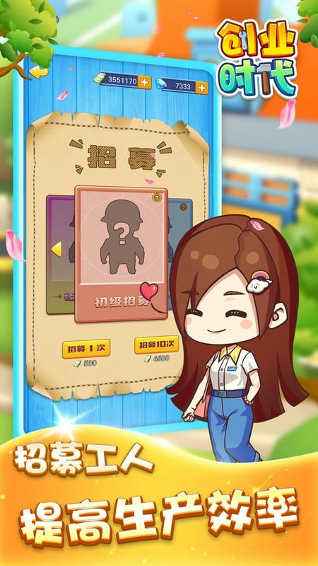 創(chuàng)業(yè)時代手機版 v1.6.1 安卓版 2