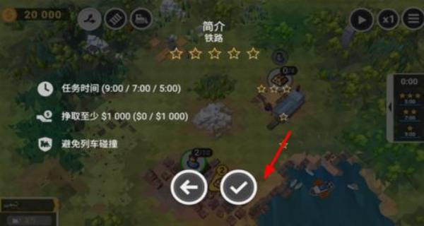 火車大亨 v1.0.2 安卓版 1