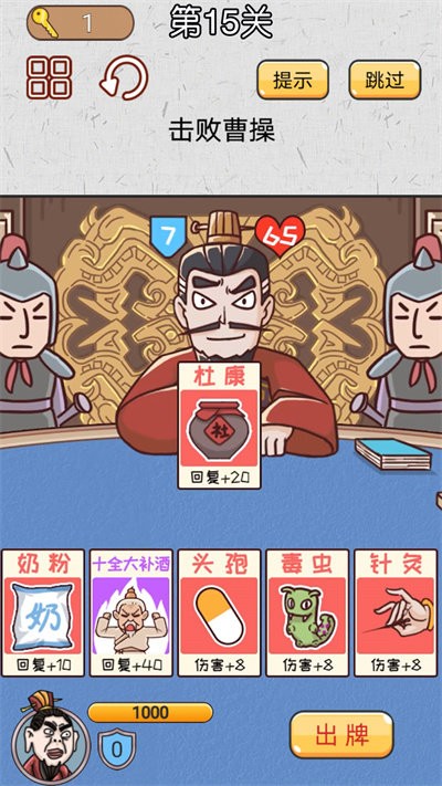 城市三國無雙最新版 v1.0 中文版 1