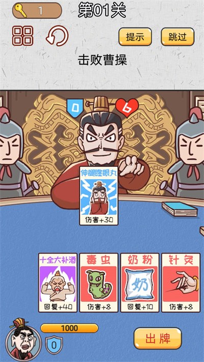 城市三國無雙最新版 v1.0 中文版 3