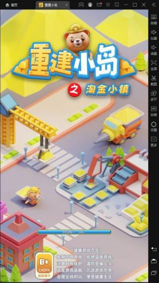 重建小島 v1.0.1 安卓版 0