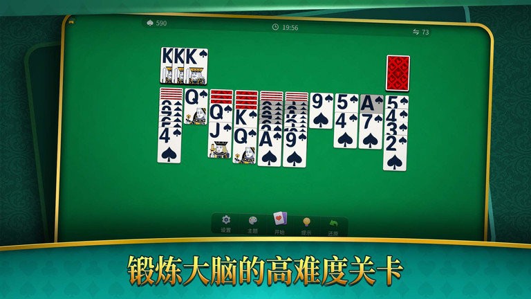 大战蜘蛛纸牌手机版 v1.0.0 安卓版0