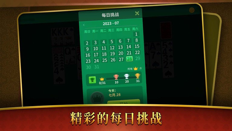 大战蜘蛛纸牌手机版 v1.0.0 安卓版1