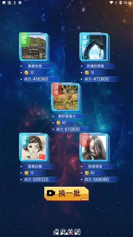 奧特曼抽卡游戲王 v1.6.0 安卓版 2