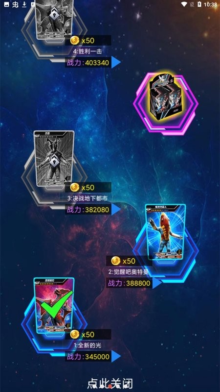 奧特曼抽卡游戲王 v1.6.0 安卓版 1