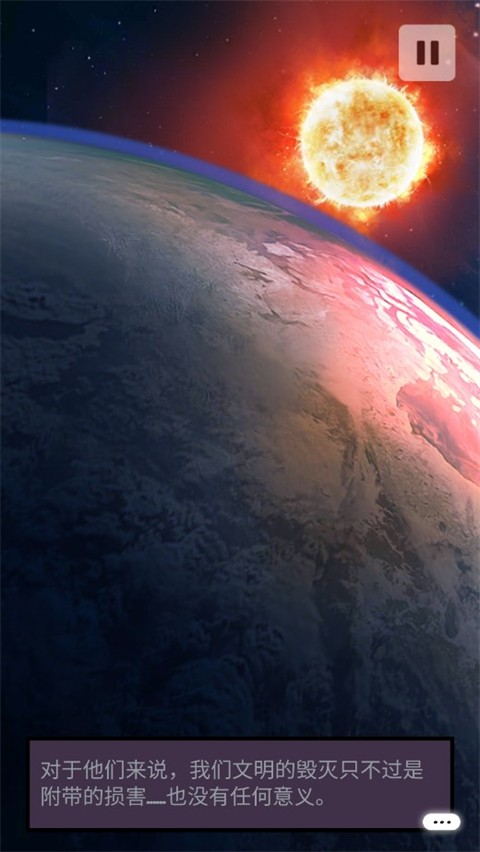 異星探險編年史 v1.0.3 安卓版 2