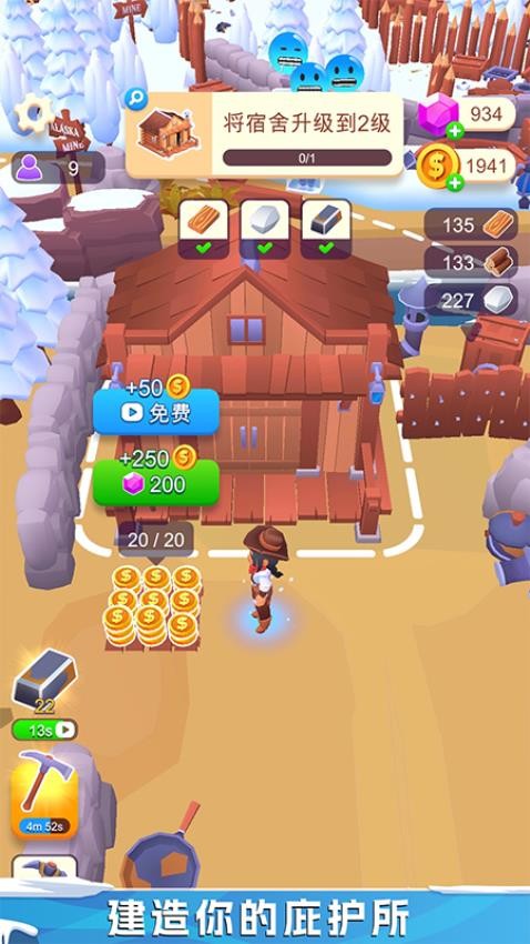 雪域人生模擬器最新版 v1.0.0 安卓版 2