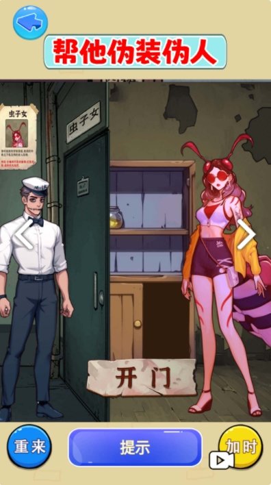 牛奶工怪談 v1.0 安卓版 1