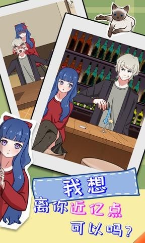 拆散情侶大作戰(zhàn)11 v1.1 安卓版 1