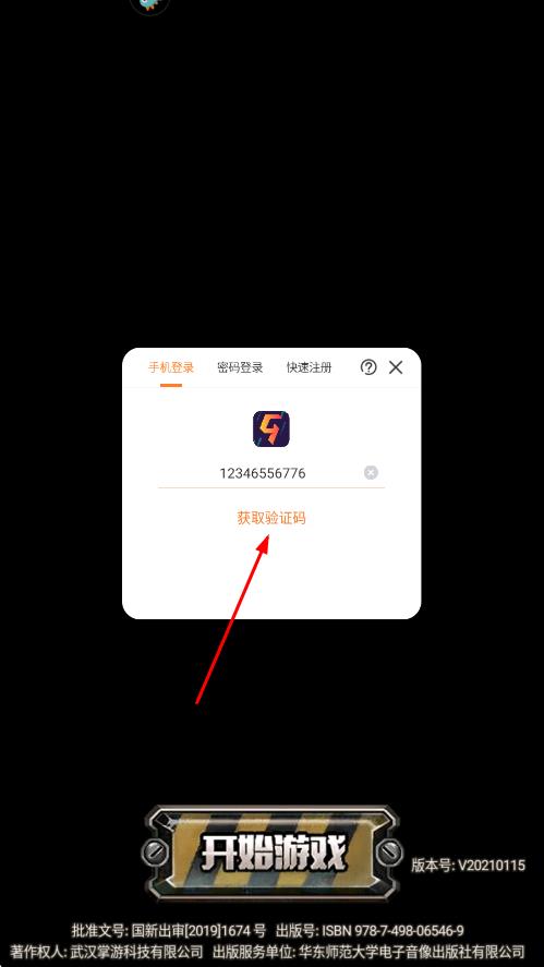 合金彈頭:集結(jié) v11.0 安卓版 2