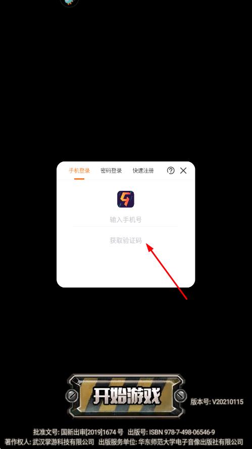 合金彈頭:集結(jié) v11.0 安卓版 1