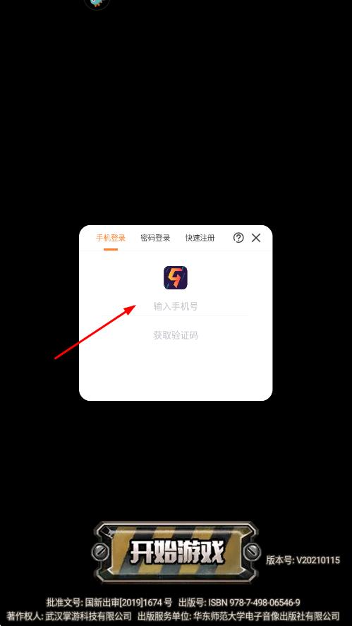 合金彈頭:集結(jié) v11.0 安卓版 0