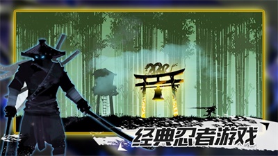 忍者征途 v2.1 安卓版 0