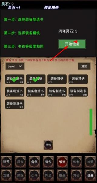 洪荒修仙模擬器 v8 安卓版 0