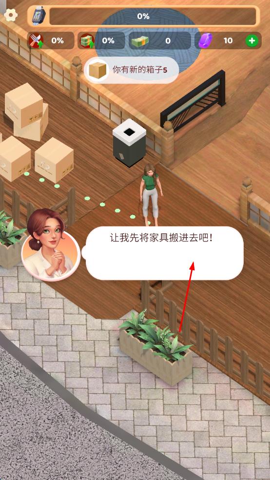 創(chuàng)業(yè)大亨 v1.0.5 安卓版 1