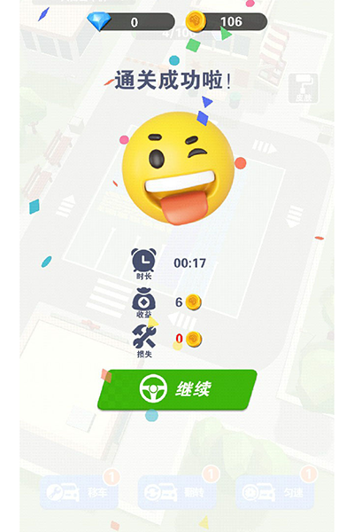 最強游戲車手機版 v1.0.1 安卓版 2