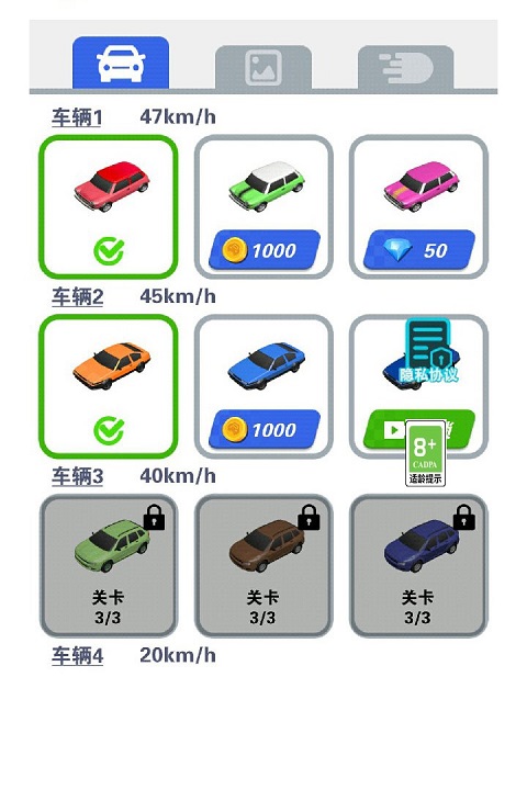 最強游戲車手機版 v1.0.1 安卓版 0