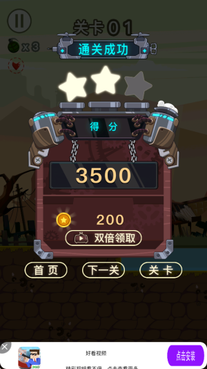 手雷精英爆破行动 v1.0 安卓版1