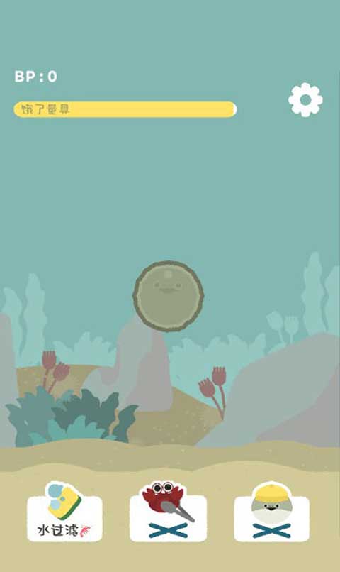 薩卡班甲魚手機版 v1.7.14 安卓版 1