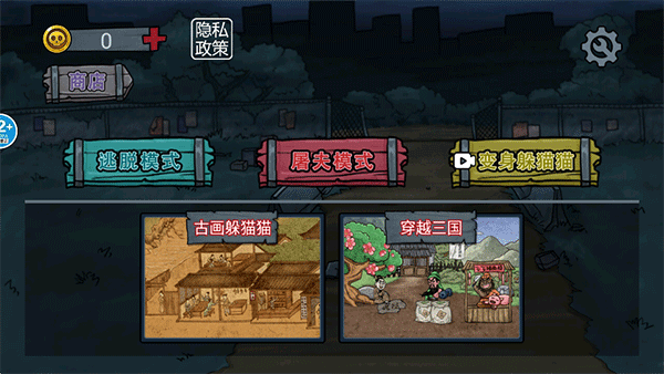 變身道具躲貓貓手機(jī)版 v1.0 安卓版 2