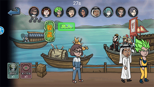 變身道具躲貓貓手機(jī)版 v1.0 安卓版 1