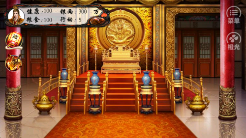 痞子變皇帝手機(jī)版 v1.0.1025 安卓版 1