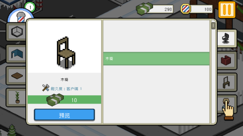 像素理發(fā)店 v1.1.8 安卓版 0