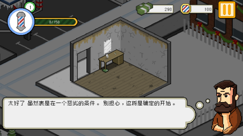 像素理發(fā)店 v1.1.8 安卓版 1