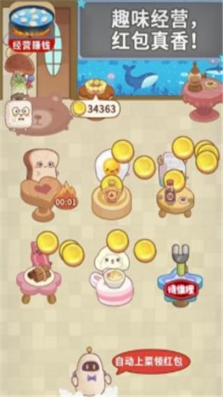 傳奇飯店 v1.0 安卓版 2