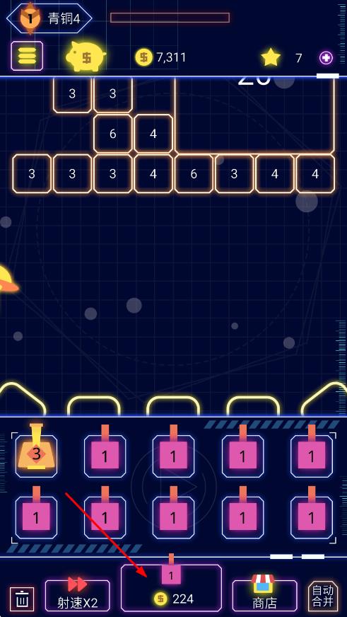 升級(jí)加農(nóng)炮 v1.0.5 安卓版 2