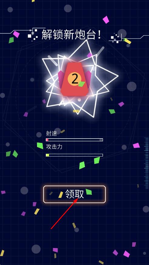 升級(jí)加農(nóng)炮 v1.0.5 安卓版 0