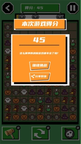 一起來南瓜 v1.0 安卓版 1