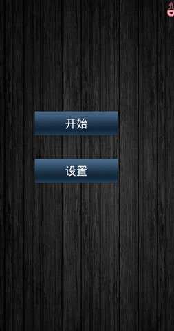 惡搞測(cè)酒儀 v1.0.1.0701 安卓版 2