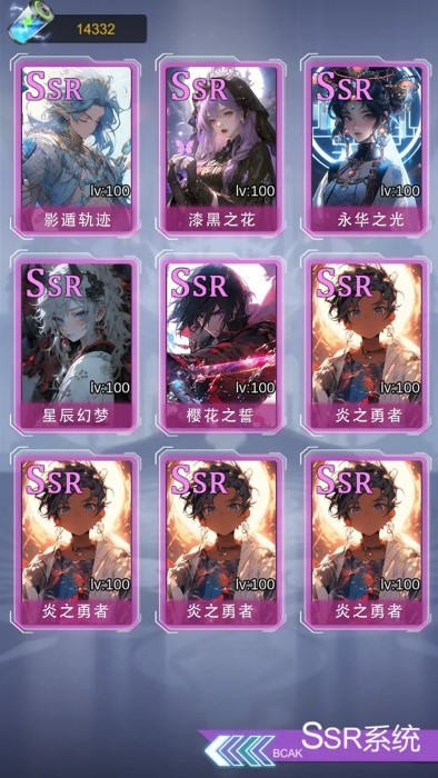 二次元云掛機(jī)ssr v1.0 安卓版 0