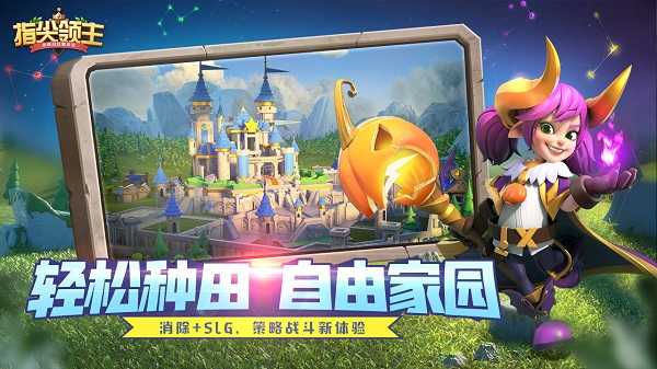 指尖領主Lord of the Fingertip v2.45.0.76 安卓版 2