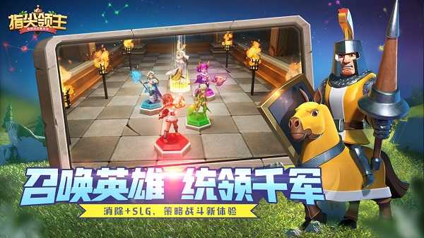 指尖領主Lord of the Fingertip v2.45.0.76 安卓版 1