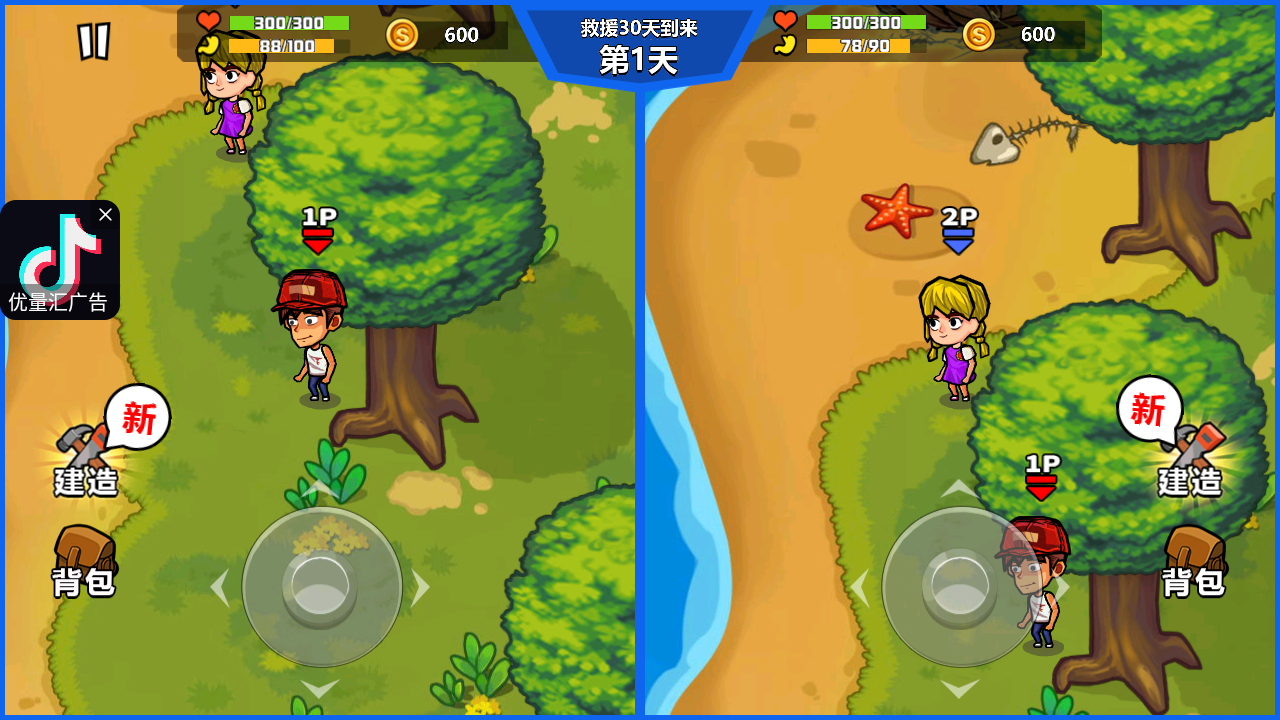 荒島求生模擬 v1.0.0 安卓版 2