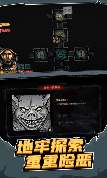 地牢卡牌大師 v1.0 漢化版 3