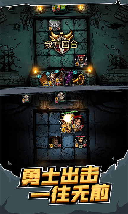 地牢卡牌大師 v1.0 漢化版 1
