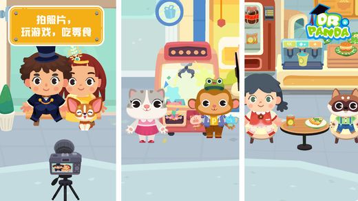 熊貓博士小鎮(zhèn)商場(chǎng) v1.3.1 安卓版 0