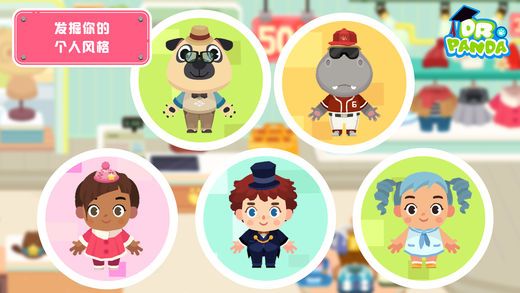 熊貓博士小鎮(zhèn)商場(chǎng) v1.3.1 安卓版 2