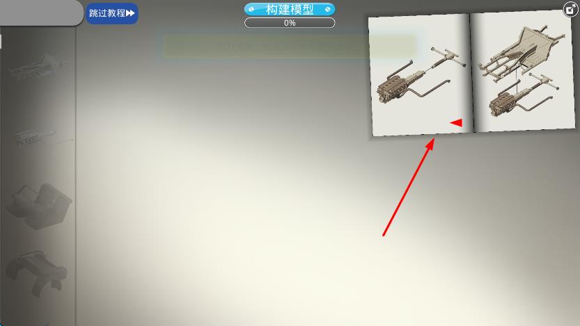模型世界 v3.5.2 安卓版 1