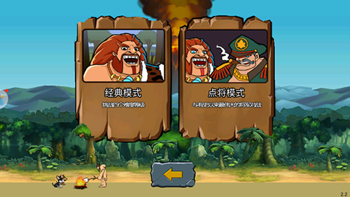 戰(zhàn)爭(zhēng)時(shí)代II v1.7.9 安卓版 0