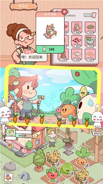 假期農(nóng)場模擬器 v1.0 安卓版 1