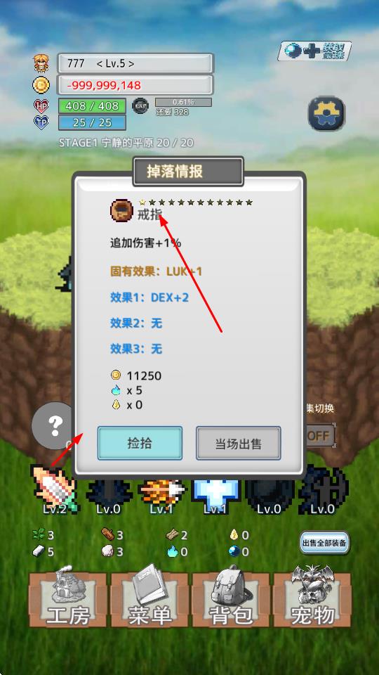 負(fù)遺產(chǎn) v1.0.1 安卓版 1