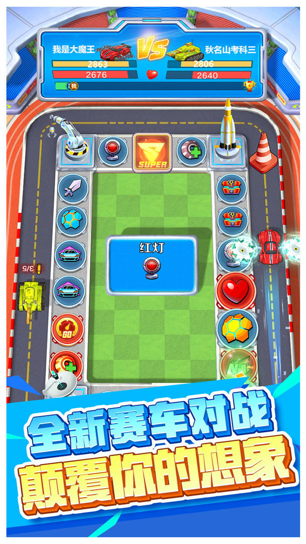 电锯战车 v1.0 安卓版0