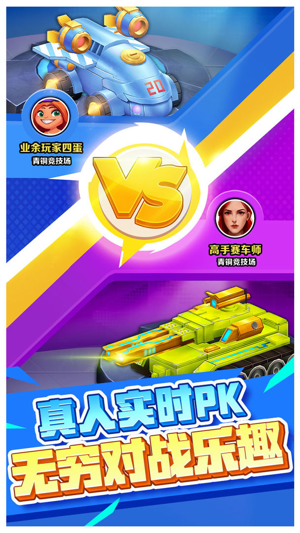 电锯战车 v1.0 安卓版2