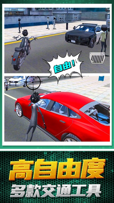 蜘蛛俠英雄救援 v1.0.0 安卓版 1