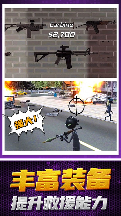 蜘蛛俠英雄救援 v1.0.0 安卓版 2